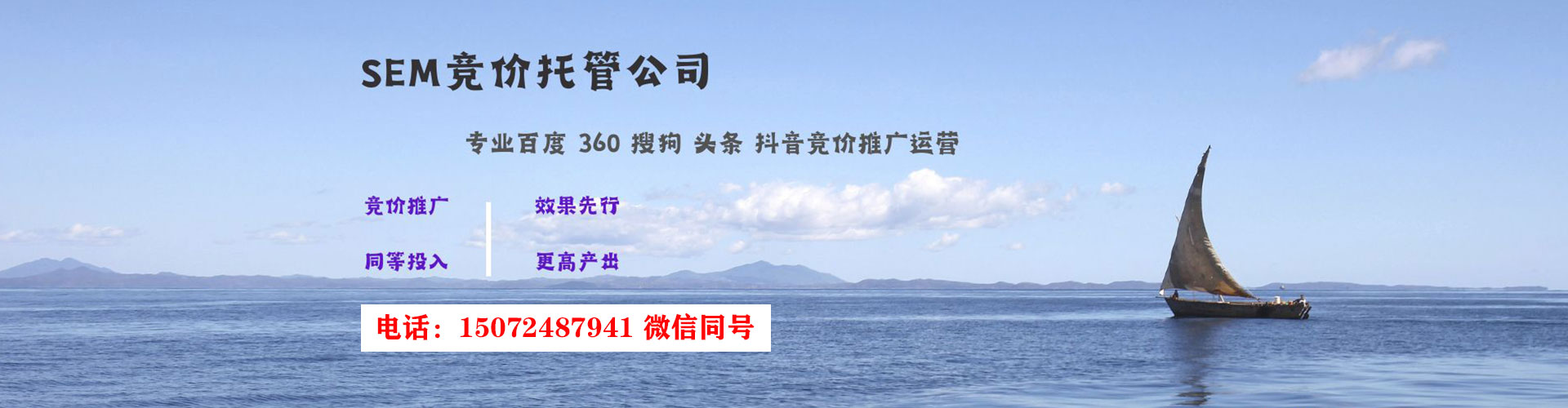 平房竞价开户推广